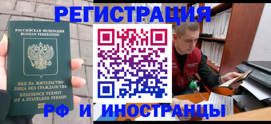 временная регистрация в квартире в Вологодской области