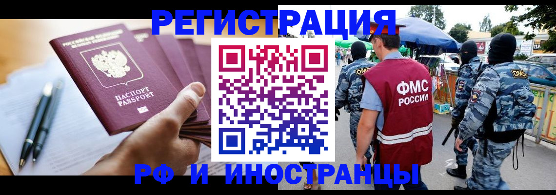 временная регистрация поиск в Вологодской области